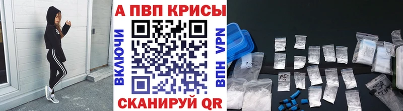 Alpha PVP СК  дарнет шоп  mega ТОР  Рошаль 