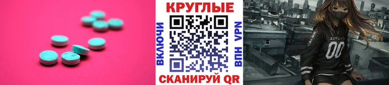 ЭКСТАЗИ XTC  Рошаль 