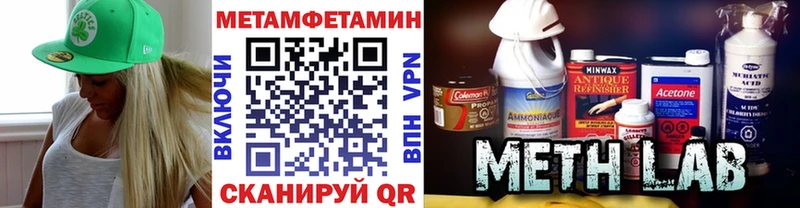 МЕТАМФЕТАМИН Methamphetamine  Рошаль 